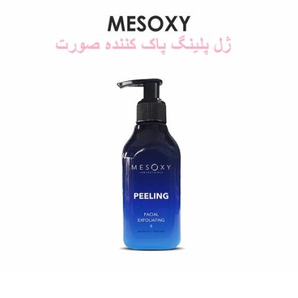 ژل پلینگ پاک کننده صورت مزوکسی | Mesoxy Peeling Facial Exfoliating