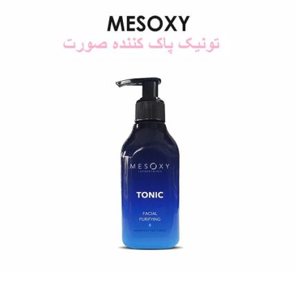 تونیک پاک کننده صورت مزوکسی | Mesoxy Tonic Facial Purifying
